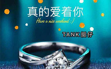 《真的爱着你吉他谱》TANK挺仔_C调原版弹唱谱_高清六线谱