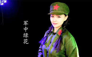 《军中绿花吉他谱》小曾_G调六线谱_弹唱教学视频