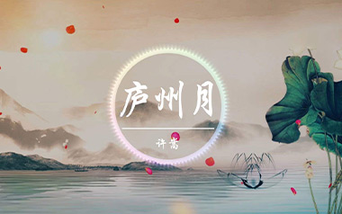 《庐州月吉他谱》许嵩_G调原版六线谱_弹唱教学视频