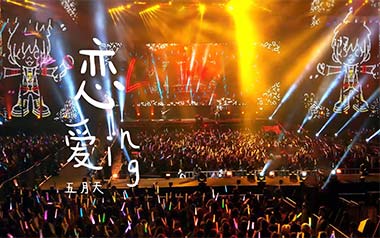 《恋爱ING吉他谱》五月天_C调扫弦版弹唱六线谱_高清图片谱