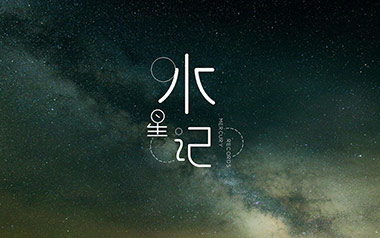《水星记指弹吉他谱》郭顶_原版指弹六线谱_吉他独奏谱