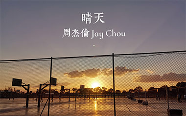 《晴天指弹吉他谱》周杰伦_卢家宏_原版独奏六线谱_指弹吉他教学