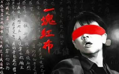 《一块红布吉他谱》崔健_G调原版弹唱六线谱_高清图片谱