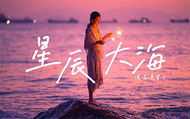 《星辰大海指弹吉他谱》黄霄云_原版指弹六线谱_吉他独奏谱