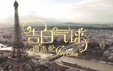 《告白气球吉他谱》周杰伦_G调拍弦版六线谱_弹唱教学视频