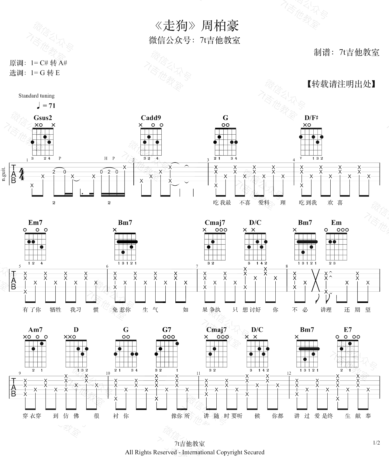 走狗吉他谱预览图
