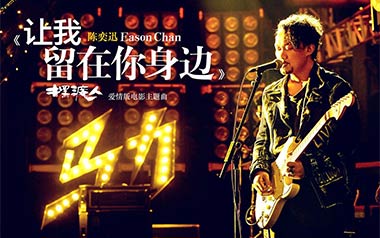《让我留在你身边吉他谱》陈奕迅_C调弹唱六线谱_高清图片谱