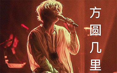 《方圆几里吉他谱》薛之谦_C调原版弹唱六线谱_高清图片谱