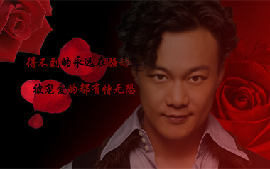 《红玫瑰吉他谱》陈奕迅_C调原版六线谱_弹唱教学视频