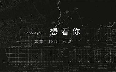 《想着你吉他谱》郭顶_C调原版弹唱六线谱_高清图片谱