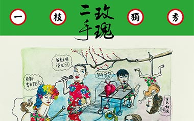 《仙儿吉他谱》二手玫瑰_G调只发扫弦版弹唱六线谱_高清图片谱
