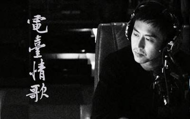 《电台情歌吉他谱》邓超/莫文蔚_G调弹唱六线谱_高清图片谱