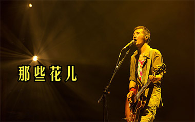 《那些花儿吉他谱》朴树_C调简单版弹唱六线谱_高清图片谱