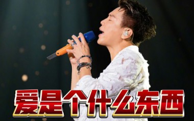 《爱是个什么东西吉他谱》陶喆_G调原版弹唱谱_高清六线谱