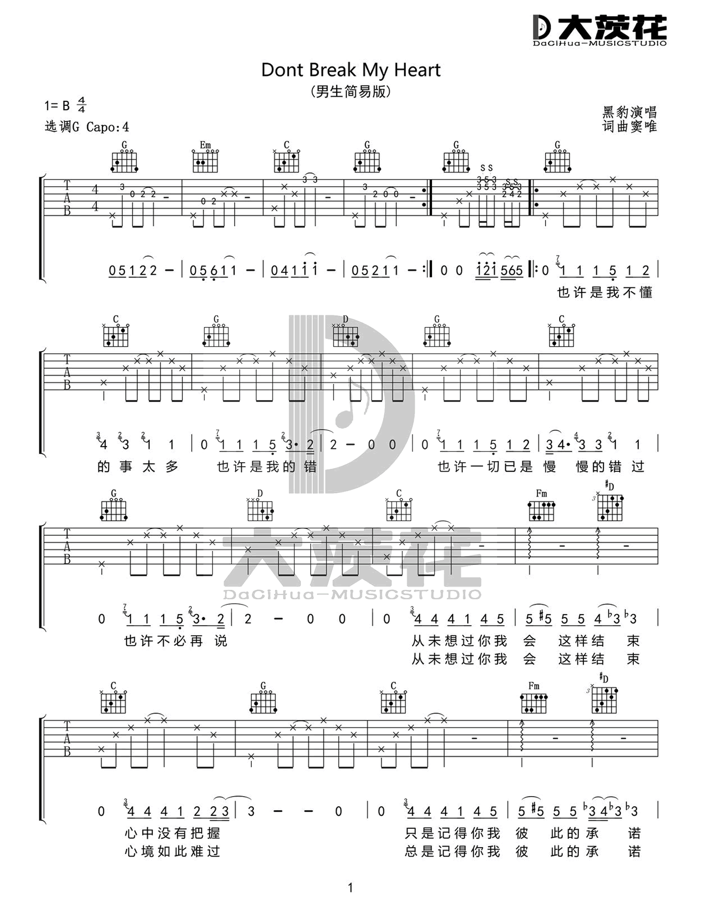 Don't-Break-My-Heart吉他谱预览图