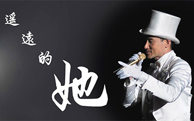 《遥远的她吉他谱》张学友_C调原版弹唱六线谱_高清图片谱