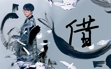 《借指弹吉他谱》毛不易_《借》原版指弹六线谱_吉他独奏谱