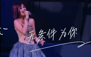 《无条件为你吉他谱》梁静茹_G调原版弹唱六线谱_高清图片谱