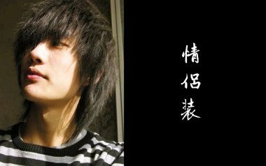 《情侣装吉他谱》许嵩_C调原版弹唱六线谱_高清图片谱