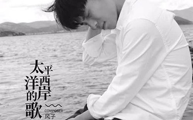 《太平洋西岸的歌吉他谱》风子_G调弹唱六线谱_高清图片谱