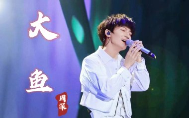 《大鱼吉他谱》周深_C调原版弹唱六线谱_高清图片谱