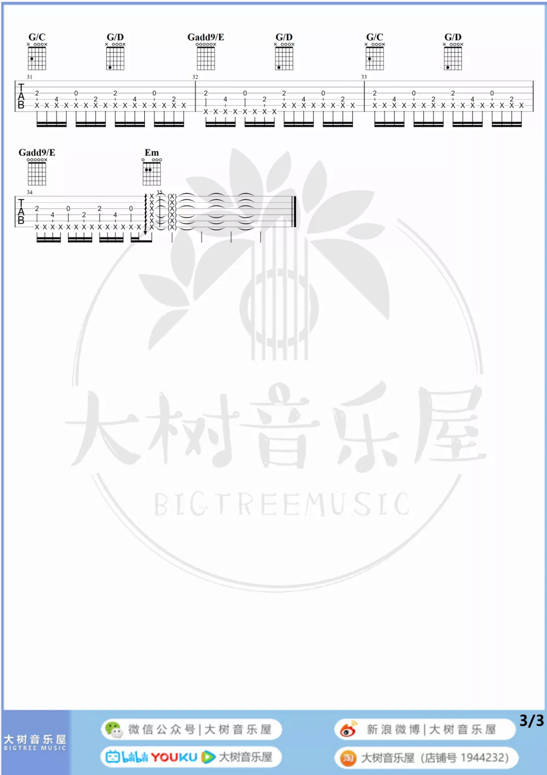 孤勇者吉他谱预览图