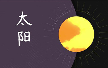 《太阳吉他谱》邱振哲/马杰雪_C调原版_图片六线谱