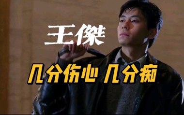 《几分伤心几分痴吉他谱》王杰_G调原版弹唱谱_高清六线谱