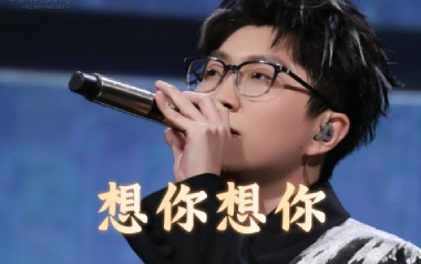 《想你想你吉他谱》毛不易_C调弹唱六线谱_高清图片谱