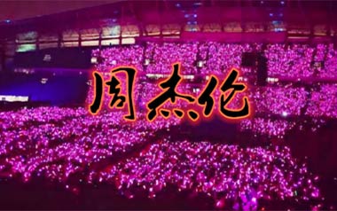 《粉色海洋吉他谱》周杰伦_G调扫弦版弹唱谱_高清六线谱