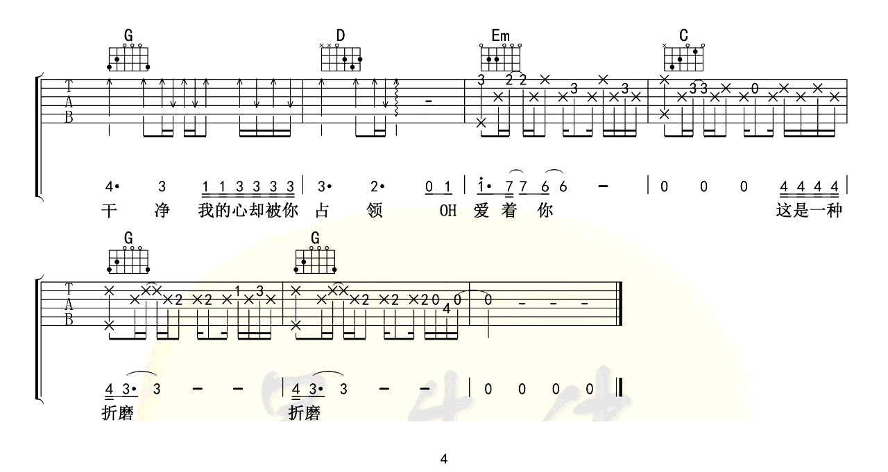 透明吉他谱预览图