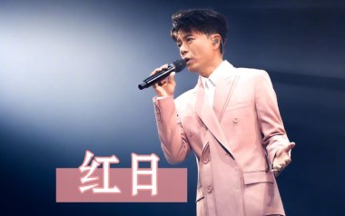 《红日指弹吉他谱》李克勤_原版指弹六线谱_吉他独奏谱