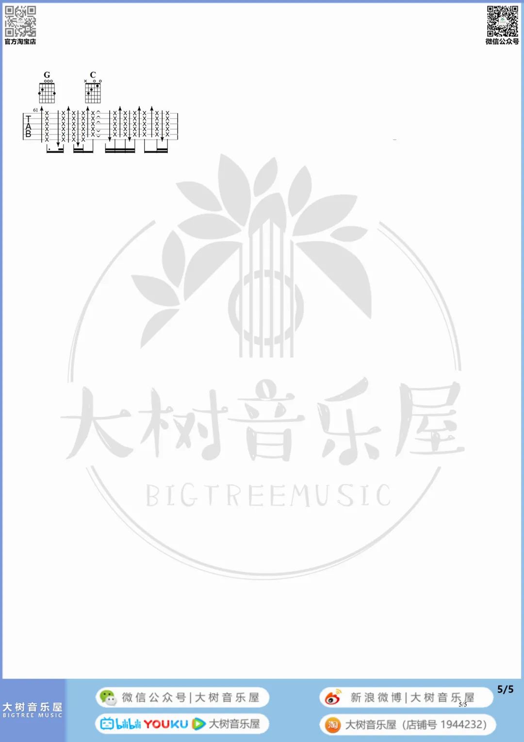乌克丽丽吉他谱预览图