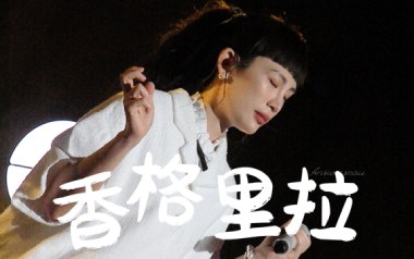 《香格里拉吉他谱》魏如萱_C调原版六线谱_弹唱教学视频