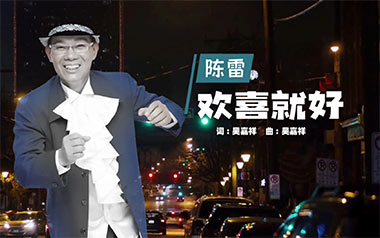 《欢喜就好吉他谱》陈雷_C调原版弹唱六线谱_高清图片谱
