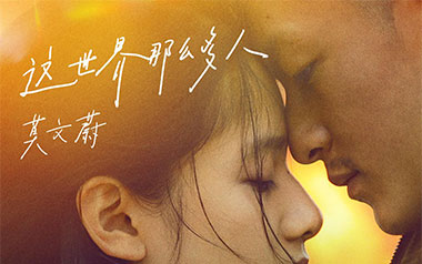 《这世界那么多人吉他谱》莫文蔚_G调原版弹唱谱_高清六线谱