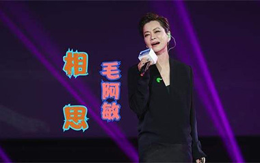 《相思吉他谱》毛阿敏_C调原版弹唱六线谱_高清图片谱