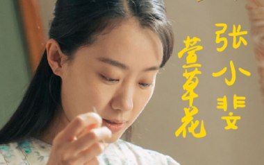 《萱草花指弹吉他谱》张小斐_指弹六线谱_萱草花吉他独奏谱