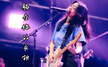 《躺在你的衣柜吉他谱》陈绮贞_C调原版弹唱六线谱_高清图片谱