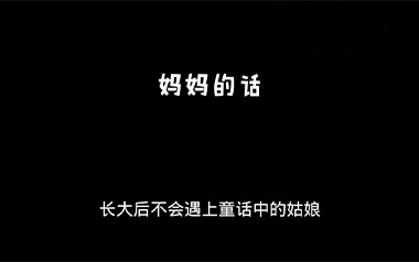 《妈妈的话吉他谱》Zyboy忠宇_G调原版弹唱谱_高清六线谱