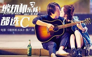 《都选C吉他谱》缝纫机乐队_G调原版弹唱六线谱_高清图片谱