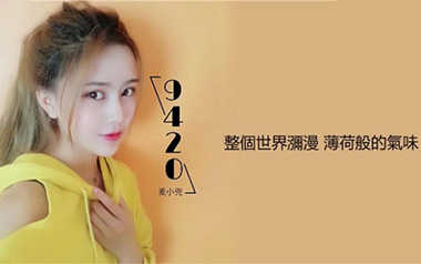 《9420吉他谱》麦小兜_C调指法扫弦版弹唱六线谱_高清图片谱