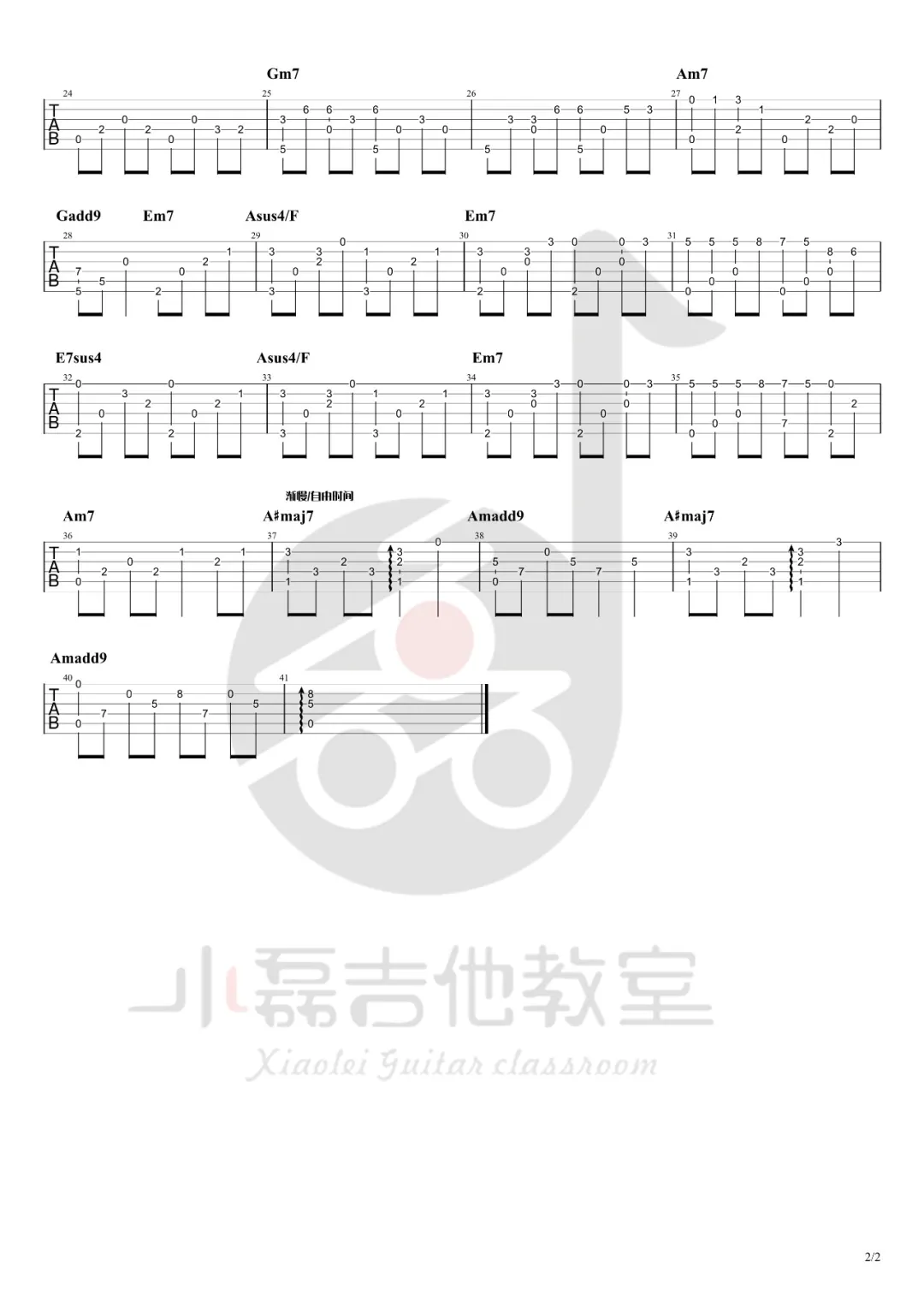 风之甬道指弹吉他谱预览图