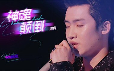 《神魂颠倒吉他谱》邓典_C调原版弹唱六线谱_高清图片谱