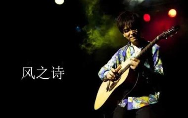 《风之诗指弹吉他谱》押尾桑_wind song指弹六线谱_吉他独奏谱