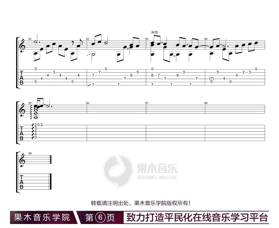 一生所爱指弹吉他谱预览图