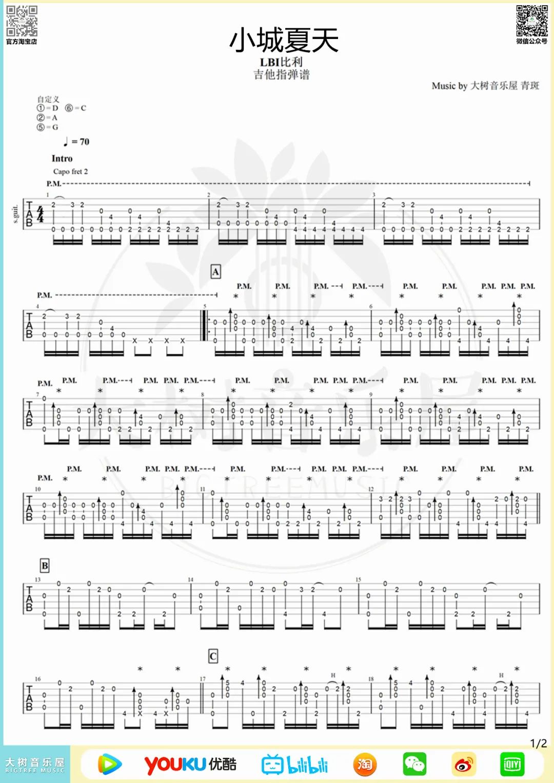 小城夏天指弹吉他谱预览图