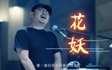《花妖吉他谱》刀郎_C调原版弹唱六线谱_高清图片谱