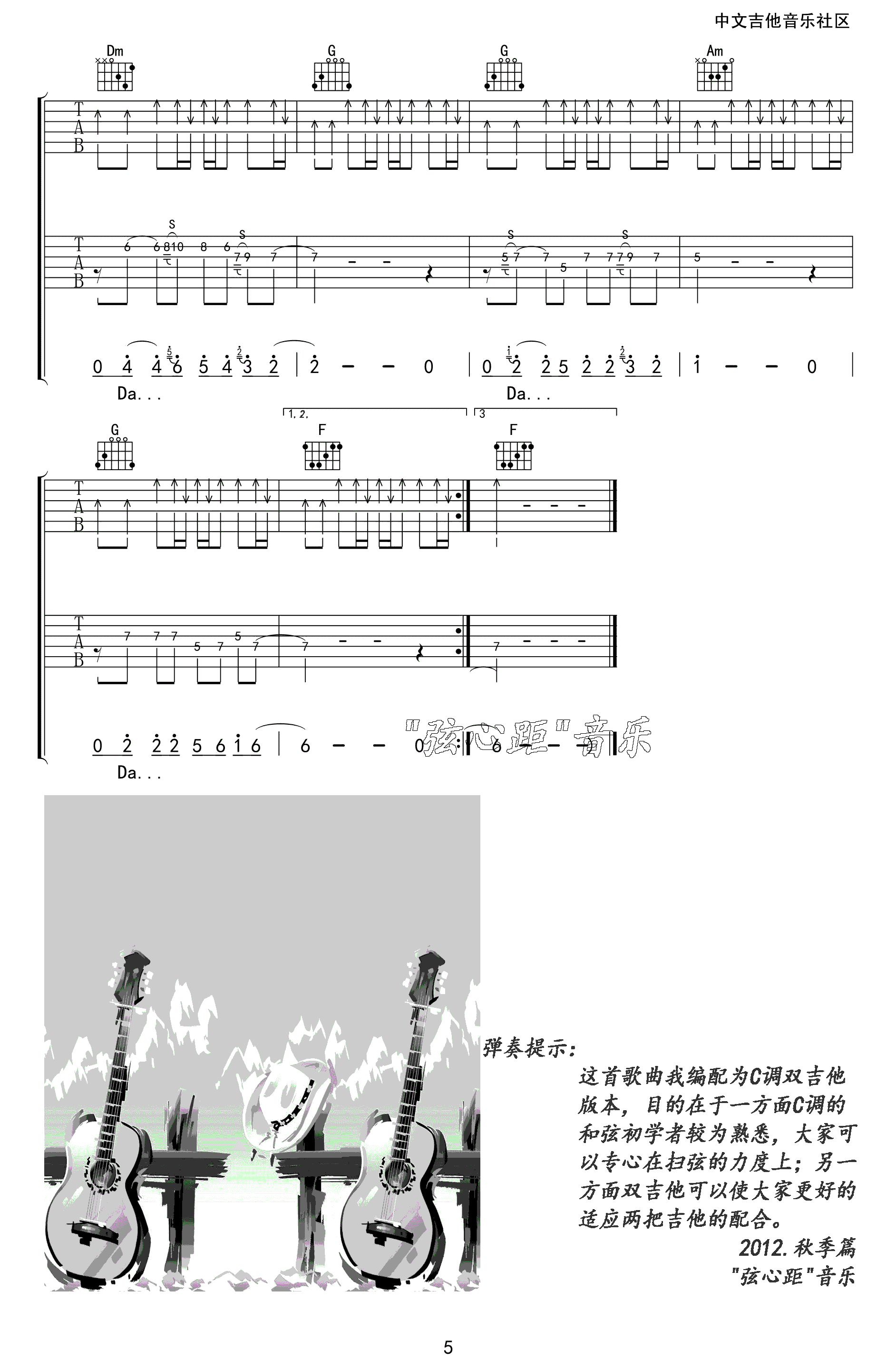 蓝莲花吉他谱预览图