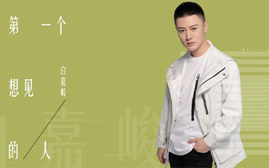 《想某人吉他谱》白嘉峻_G调原版弹唱六线谱_高清图片谱